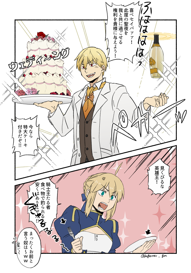 金剣のクリスマス 