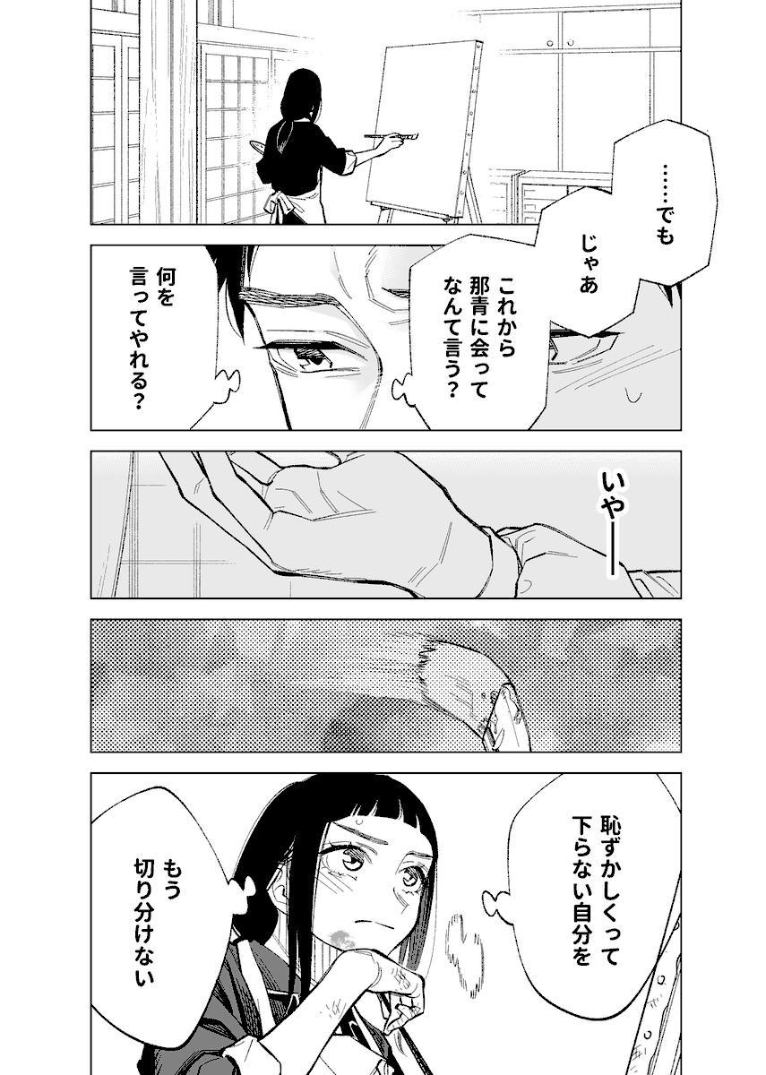 双子たちの諸事情【92】(1/2) 