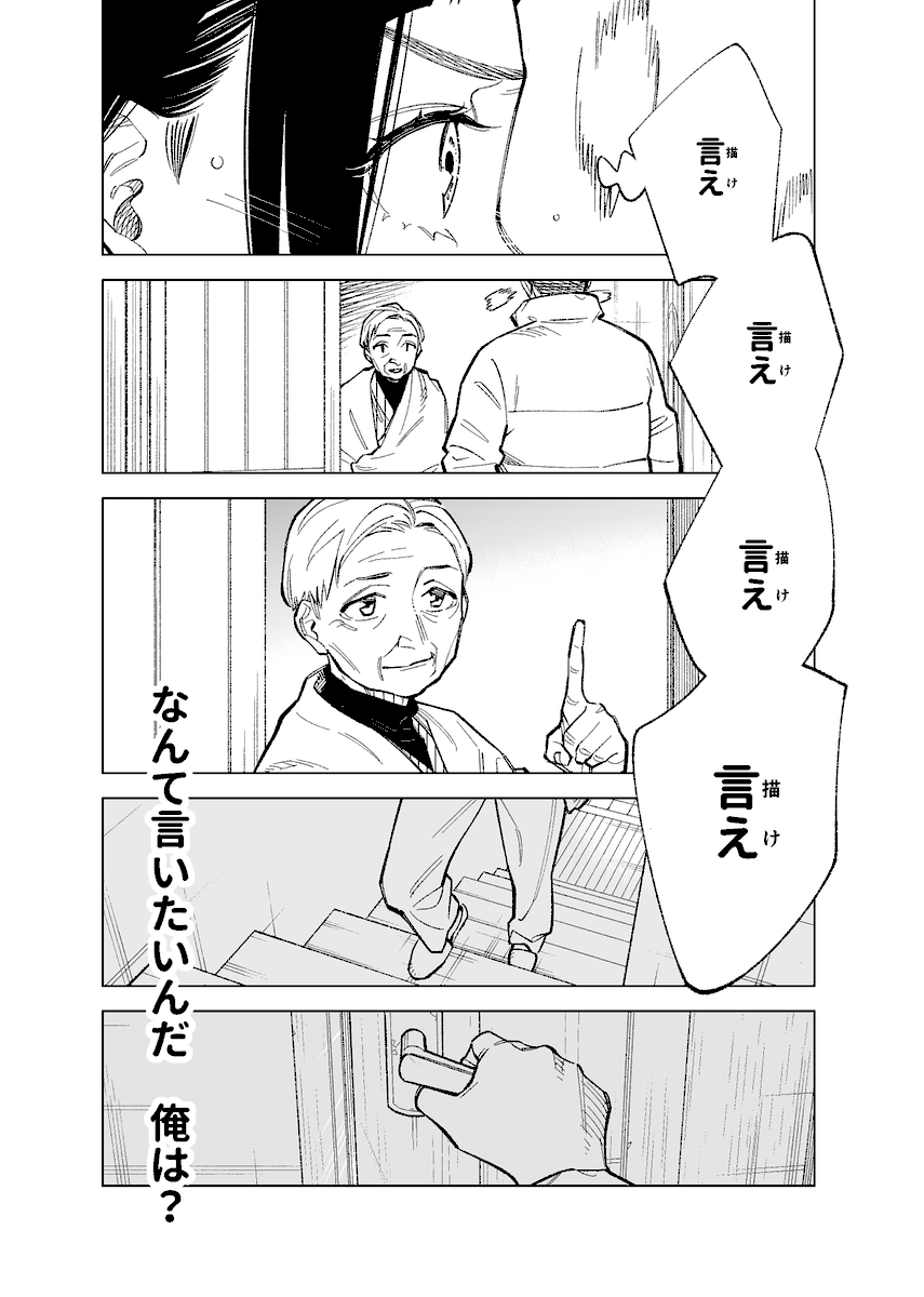 双子たちの諸事情【92】(1/2) 