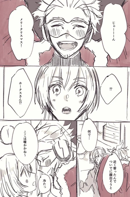 #hrakプラス
#hrak夢

🎄ほ〜🦅くすくんの夢

⚠️顔ある 