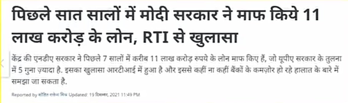 iyadavuday's tweet image. #StopPrivatization_SaveBank

#BanEVM
मोदी ने अपने कॉरपोरेट दोस्तों का 11 लाख करोड़ का कर्ज माफ किया और अब वो बैंकों को बेचकर पैसा कमाना चाहते हैं |

#BJP_हटाओ_देश_बचायो 

#ModiDisasterForIndia  

#BanEVM_SaveDemocracy