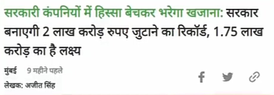 iyadavuday's tweet image. #StopPrivatization_SaveBank

#BanEVM
मोदी ने अपने कॉरपोरेट दोस्तों का 11 लाख करोड़ का कर्ज माफ किया और अब वो बैंकों को बेचकर पैसा कमाना चाहते हैं |

#BJP_हटाओ_देश_बचायो 

#ModiDisasterForIndia  

#BanEVM_SaveDemocracy