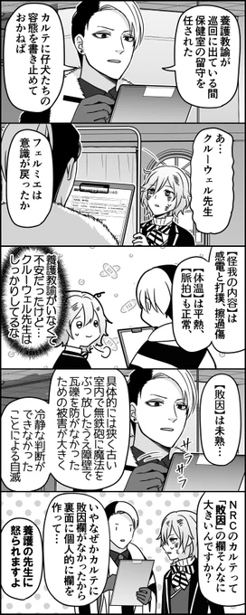 大事なのは敗因を省みて次に活かすことなので… 