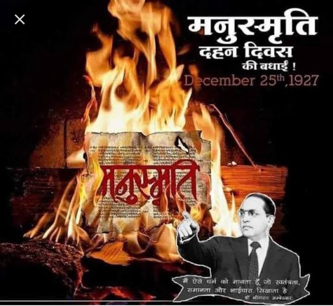 drdevendrapy's tweet photo. We must oppose Manusmriti to protect our rights which have been given to us by the Constitution.
#मनुस्मृति_दहन_दिवस
#हम_मनुस्मृति_दहन_करेंगे
#मनुस्मृति_दहन_दिवस_की_बधाई https://t.co/JSGVigPFwa