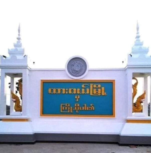 Ko Kyaw Kyaw was accused of being involved in politics and forcibly Abducted by Military Terrorists from his home at Waekyunhteinhaung ward,#Dawei at 10 pm on Dec 23.Currently, The detainee was being interrogated at the district interrogation.
#Dec25Coup 
#WhatsHappeningInMyanmar
