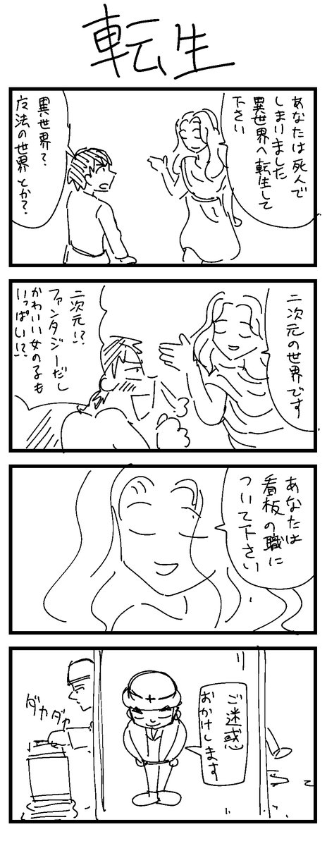69-72 