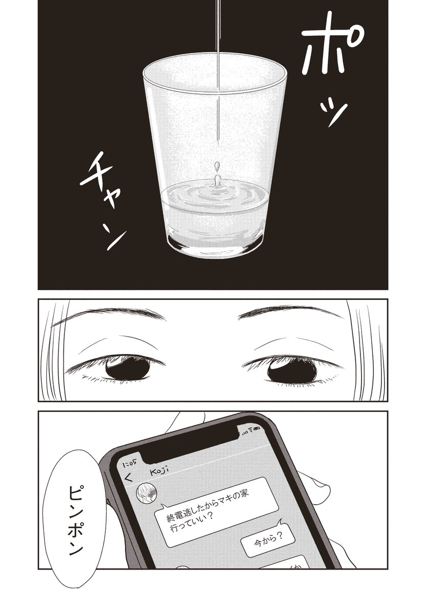 2年目のセフレ(1/2)
#好きになったらだめな人

※後半性的な表現があります。 