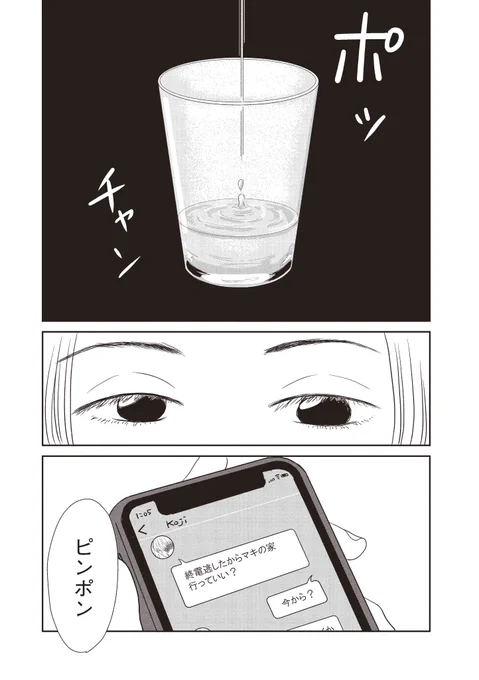 2年目のセフレ(1/2)
#好きになったらだめな人

※後半性的な表現があります。 