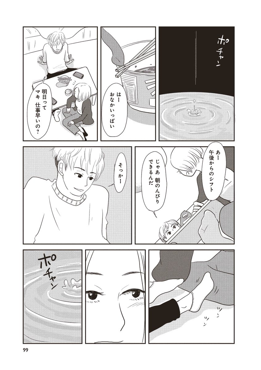 2年目のセフレ(2/2)
#好きになったらだめな人

※性的な表現があります。 