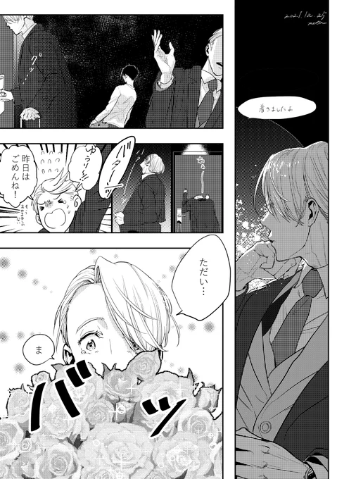 ヴィクトルコーチ誕生日おめでとうございますーーー!!!✨✨✨✨✨✨
今年もたくさんのL&Lでありますように!!!
#ヴィクトル・ニキフォロフ誕生祭2021  
#ヴィクトル・ニキフォロフ生誕祭2021 