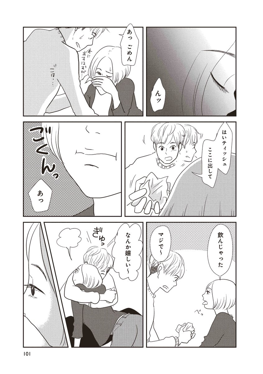2年目のセフレ(2/2)
#好きになったらだめな人

※性的な表現があります。 