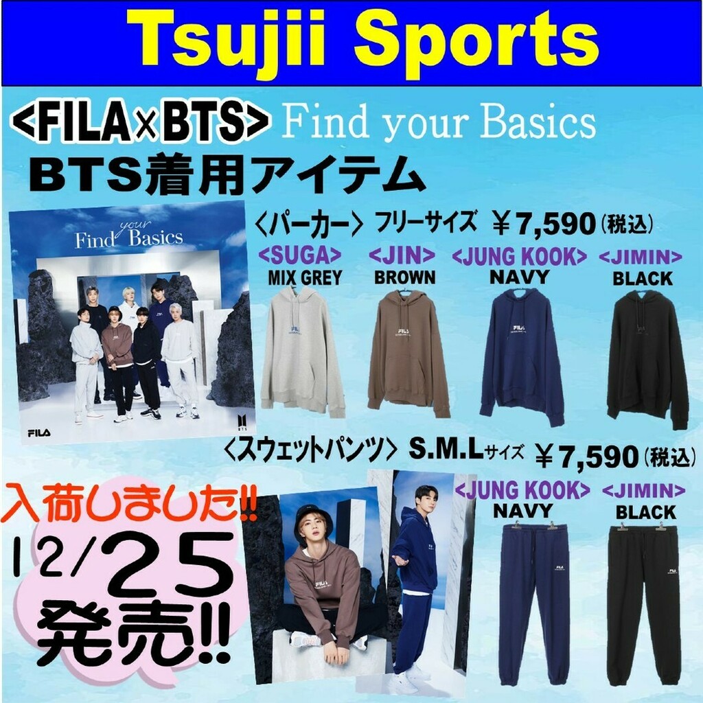tsujisplala's tweet photo. ⭐FILA×BTS⭐
BTS着用アイテム💜本日12/25(土)発売です😊
#FILA #BTS #FILABTS #FindyourBasics #RM #Jin #SUGA #jhope #Jimin #V #JungKook #辻井スポーツ #ララパーク https://t.co/kz9irGTqlF