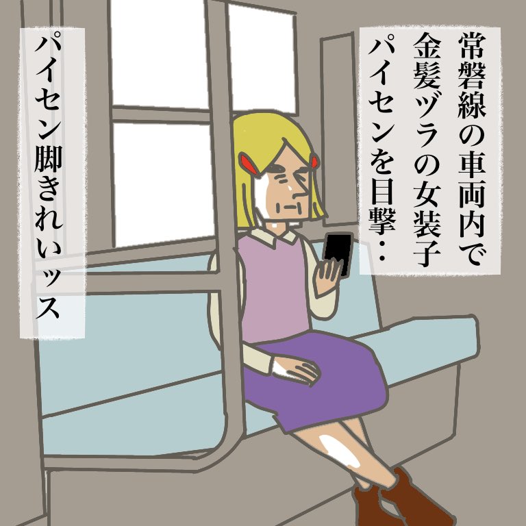 我孫子市に到着いたしました、これから仕事です! 