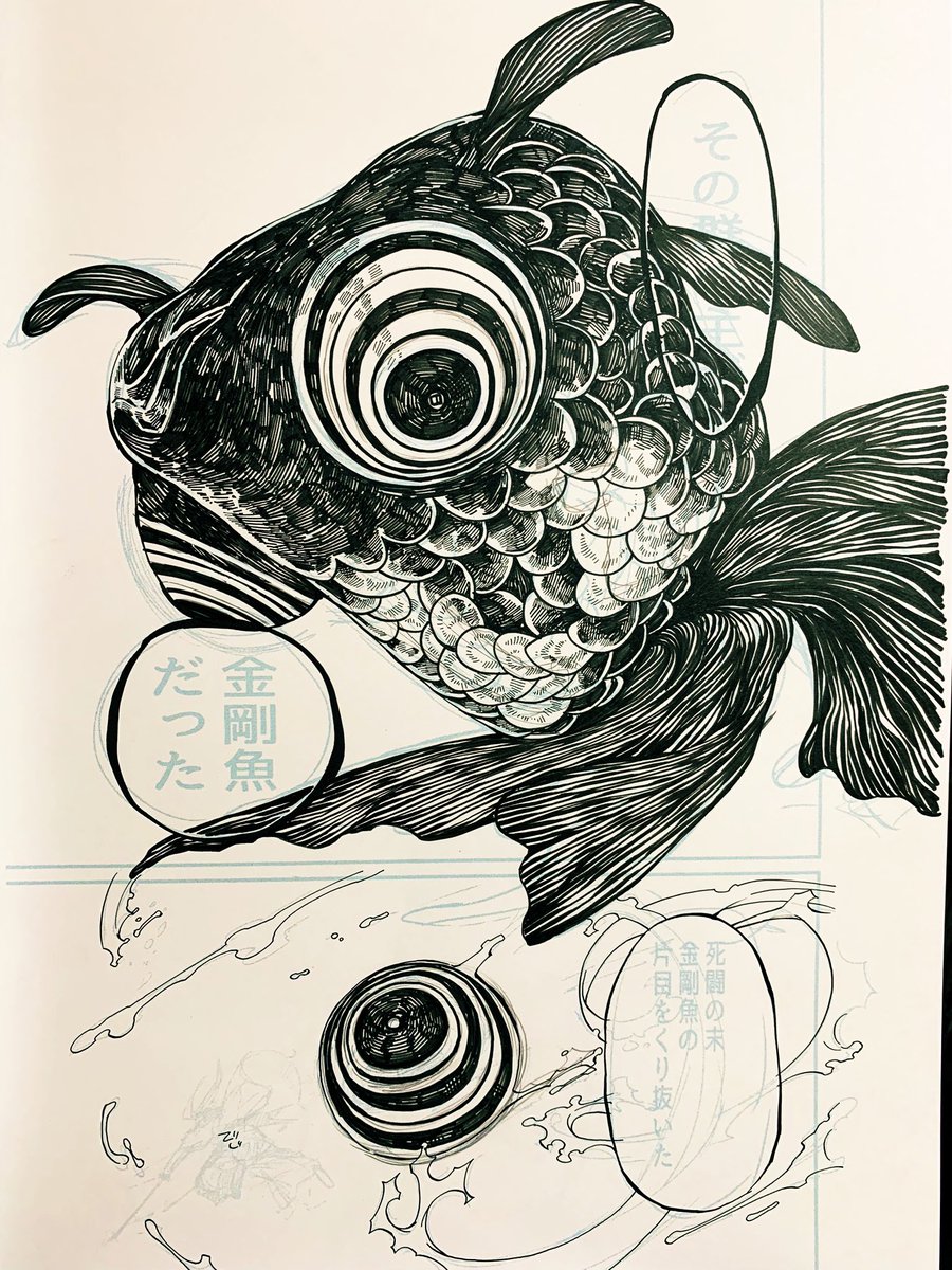 今回よくかけたお気に入り金剛魚。 