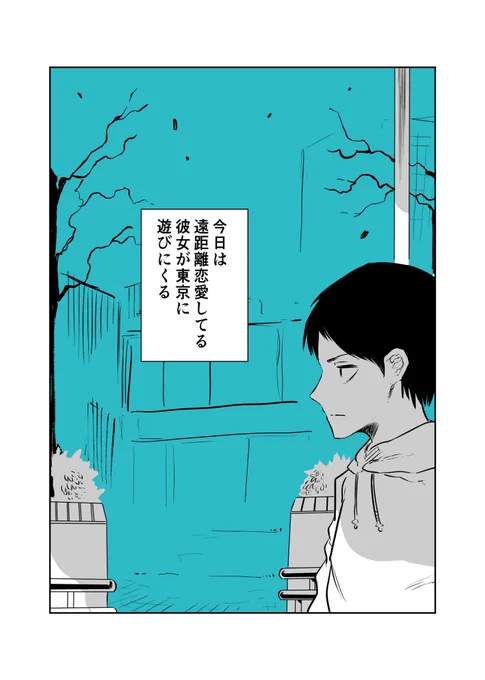 夜の遠距離方言彼女① 