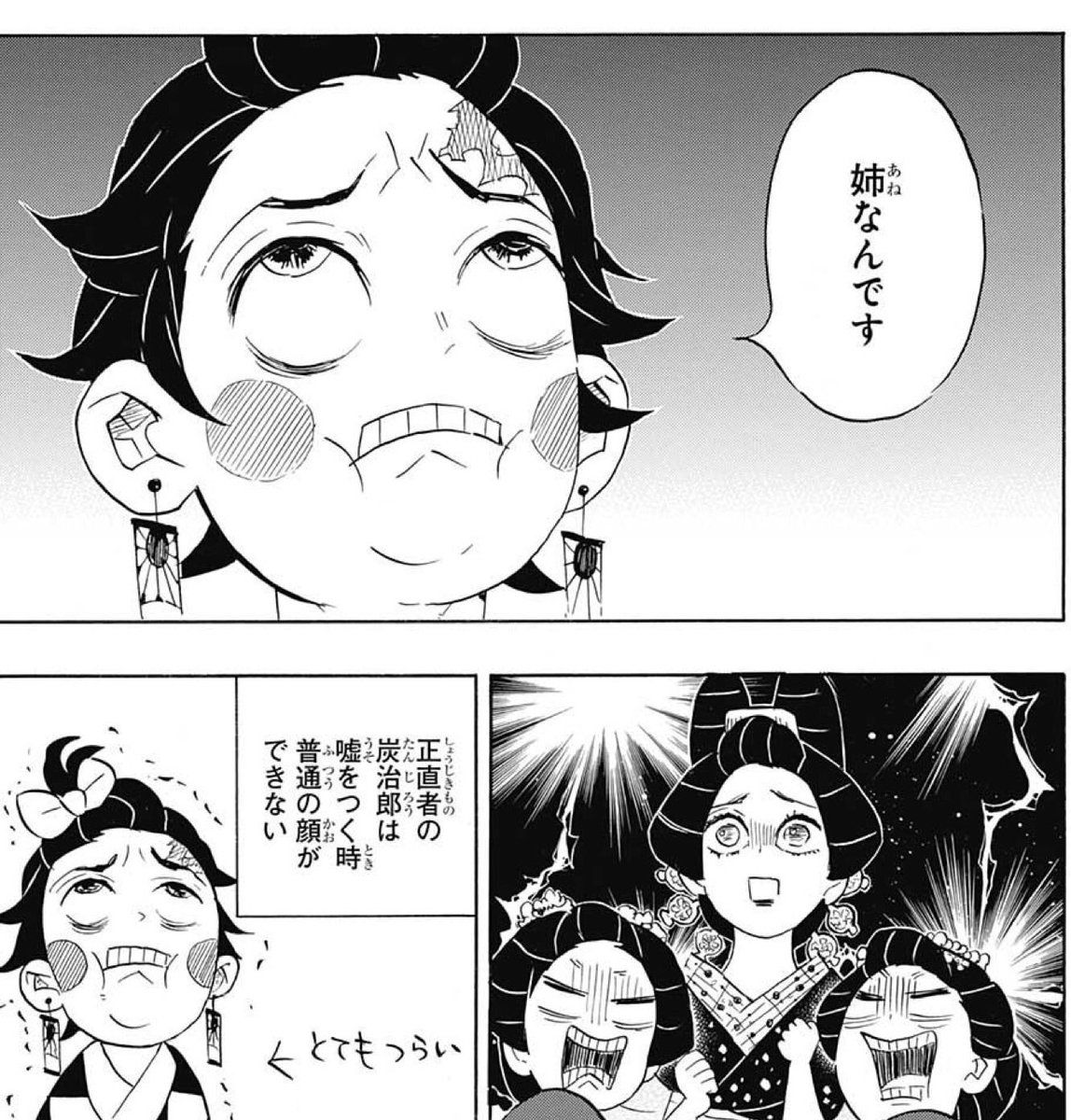 江濱智博 Kimetsu Off 炭治郎の変顔嘘の作れない このシーン炭子面白い T Co Qoqemals5f Twitter