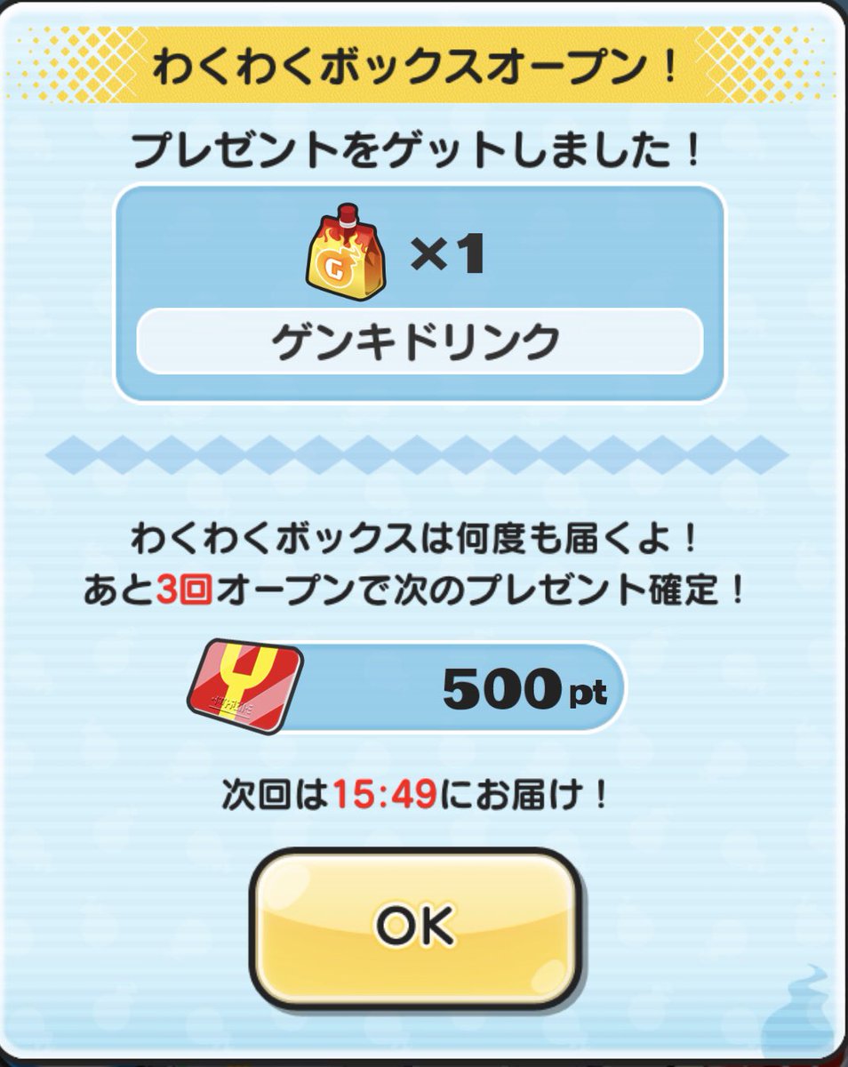 enmagames777's tweet photo. 8レベのソロ討伐&amp;前回のおはじき含め初めてのゲン��ドリンクｷﾀ━(ﾟ∀ﾟ)━!

#ぷにぷに https://t.co/iPEZmIV9tp