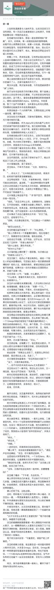 guyunswine's tweet photo. GUYYYSSSS I KNEW IT!!!!! THE NEW NOVEL FOR #188男团 IS ABO
THE TITLE IS ALPHA PREDATOR OR IN CHINESE 页级掠食者 
GIVE ME TIME I WILL TRANSLATE THE SUMMARY AND THE POST https://t.co/aYy4oHAWuF