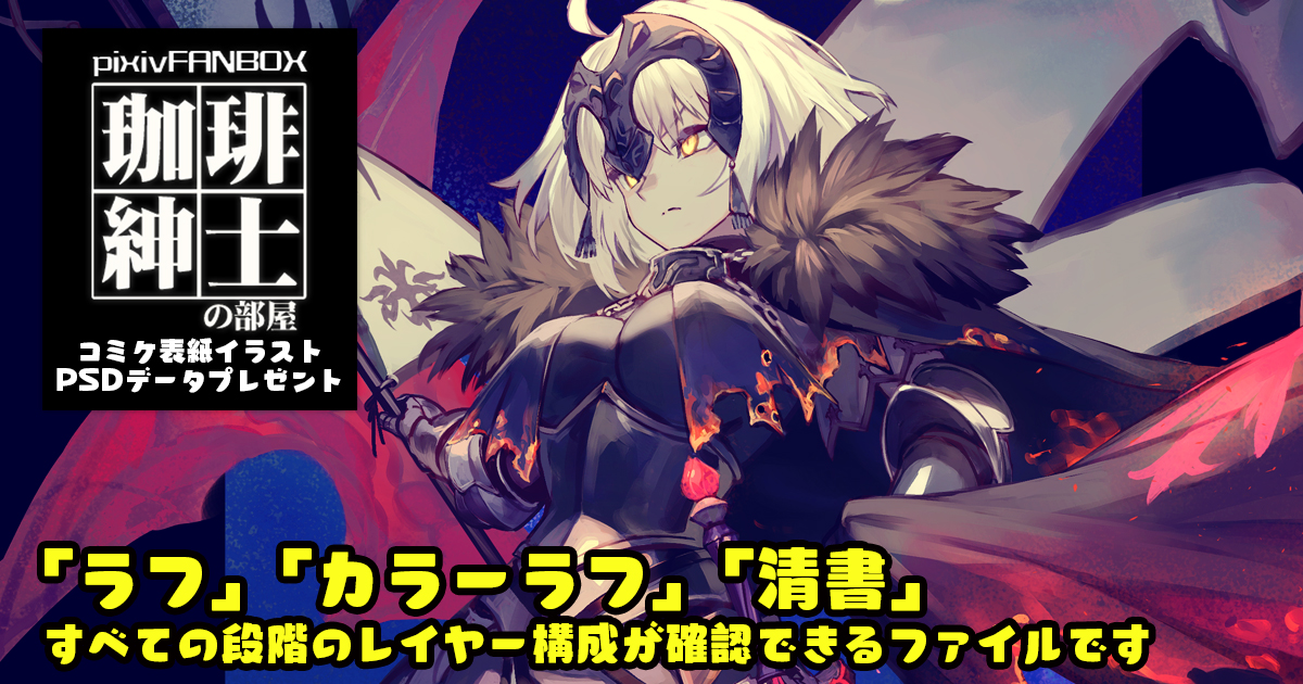 Lack お待たせしました12月分のfanbox更新しました Pixivfanboxで12月分イラストpsdデータプレゼントを公開しました T Co H06z5qzewp T Co N1emgwptgp Twitter Lack お待たせしました12月分のfanbox更新しました Pixivfanboxで12月分イラストpsdデータプレゼントを公開しました T Co H06z5qzewp T Co N1emgwptgp Twitter