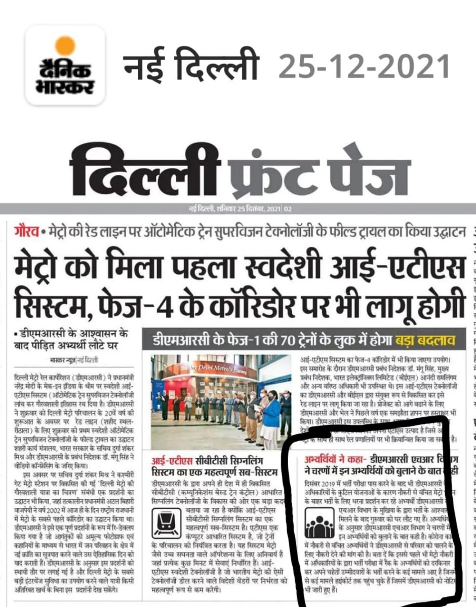 imVdadhich's tweet photo. @OfficialDMRC What if we want our joining. Should we stay forever in front of DELHI METRO BHAWAN. What about comfort of the empanelled candidates who forgot about any kind of comfort for getting selected in DMRC. #DmrcgiveJoining @msisodia @ArvindKejriwal @DainikBhaskar @THNewDelhi https://t.co/mxdxyIkmYf