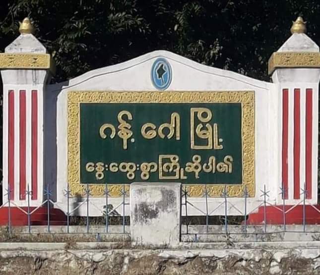 Terrorists threatened to set fire to the houses if CDM teachers and students do not attend to school in Taung Khin Yan Village, Gangaw Township, Magway Division.

#CrimesAgainstHumanity #Dec25Coup  
#WhatsHappeningInMyanmar https://t.co/cFKh4tfnjd