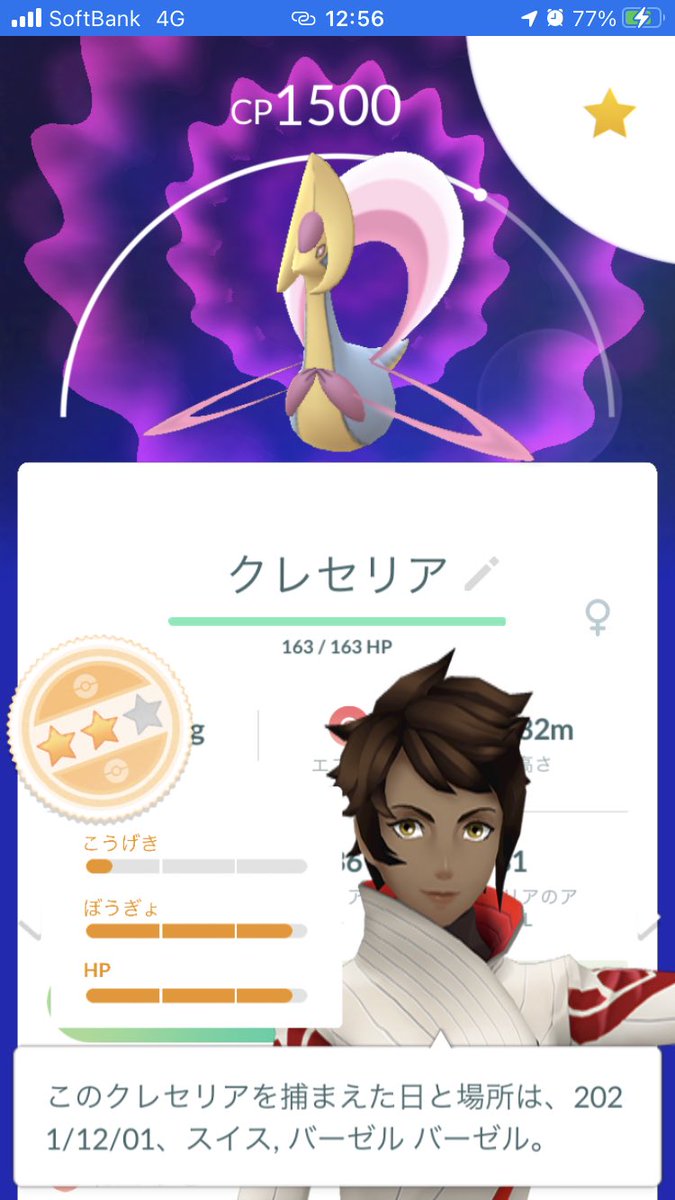 Gots290's tweet photo. #初めての遠隔交換 
こんなことある？？？
超絶、嬉しい！！！ https://t.co/bfOxOZh9Eh