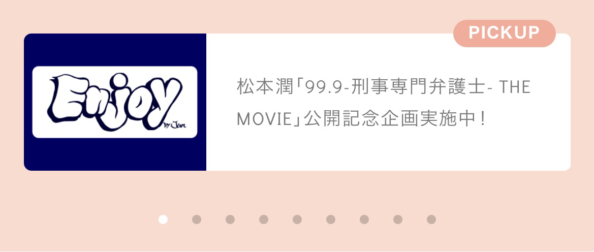 jun830note's tweet photo. ■12/25  Johnny’s web
https://t.co/6Yhn9b48kT

#松本潤 『99.9-刑事専門弁護士- THE MOVIE』公開記念企画実施中！

シーズン1･2放送時にお届けした「99.9 Enjoy」をプレイバックで公開！
公開まで順次お届けしていくのでお見逃しなく！ https://t.co/t2iMrJuvaY