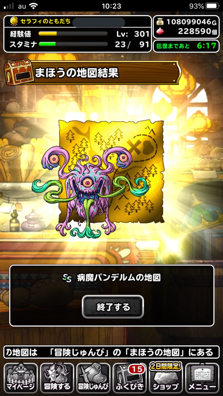おぐᑕꙭ ᑐ パスから 久しぶりの当たり ドラクエ スパラ スーパーライト Dqmsl T Co T9u7i7yybd Twitter おぐᑕꙭ ᑐ パスから 久しぶりの当たり ドラクエ スパラ スーパーライト Dqmsl T Co T9u7i7yybd Twitter
