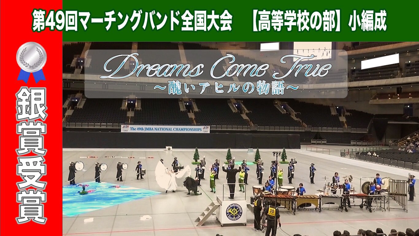 三沢商業高等学校吹奏楽部(MCH)広報 (MCH_2021) / Twitter