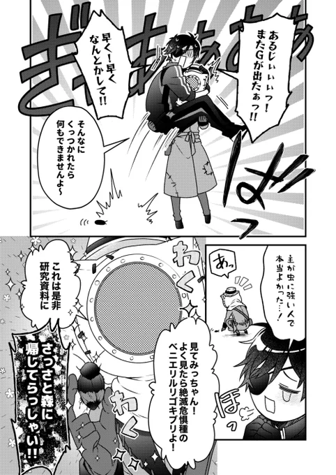 【ててご×とうらぶ】荘園の主と政府の間で交わされた仄暗い密約により審神者をさせられる事になったサバイバー&ハンターの話⑨

厨房において昆虫学者とは救世主なのか、はたまた混沌を招く悪魔なのか… 