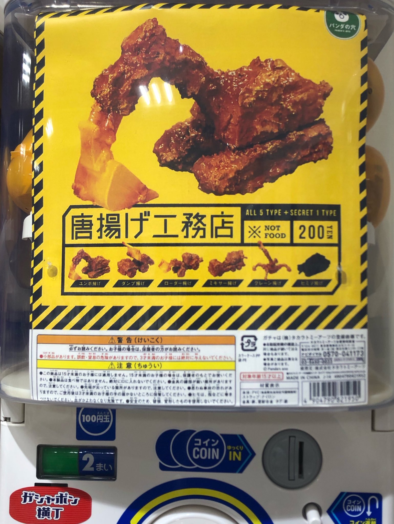 公式】ガシャポン横丁 雷門店 on X: 