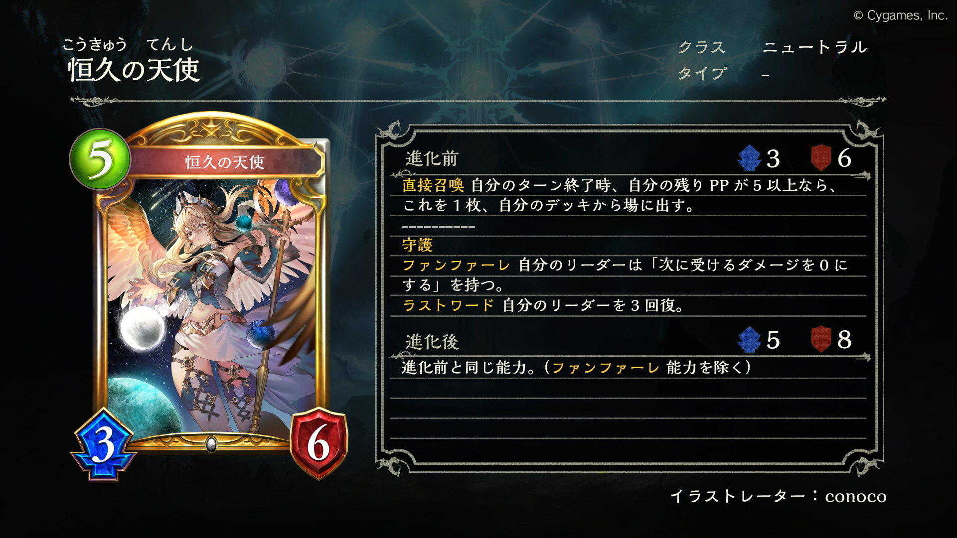 Shadowverse公式アカウント バトルパス 新シーズン情報 新しく追加されるバトルパスの報酬として獲得できる イラスト違いカードをご紹介いたします プレミアムパスを購入すれば イラスト違いプレミアムカードが獲得可能です 恒久の天使 妖花の