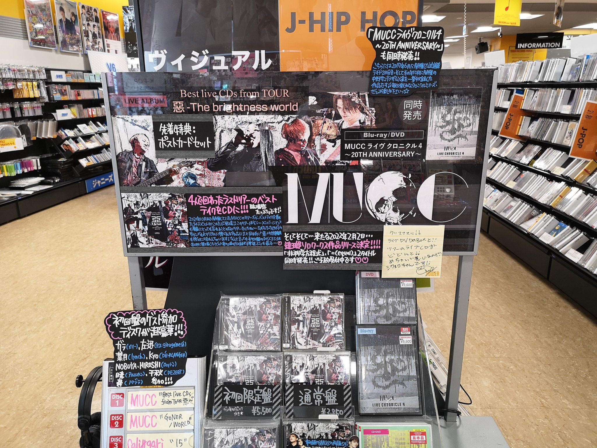 MUCC FC限定BluRay LIVE CHRONICLE４未開封 MUCC FC限定BluRay LIVE CHRONICLE4未開封