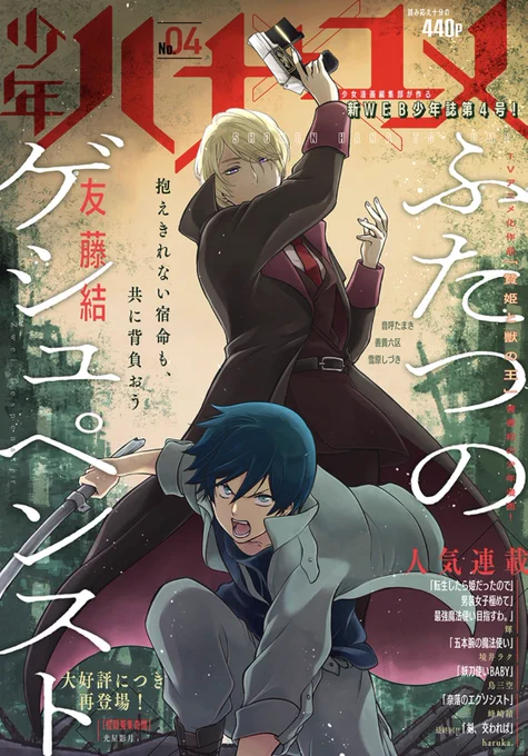 【少年ハナトユメ4号発売⚡️】

少女漫画誌・花とゆめの電子少年漫画誌 #少年ハナトユメ が先行配信中です!

[先行配信]
白泉社e-net!
https://t.co/3a22x8NZao

コミックシーモア
https://t.co/a8HrN5pxs6

Renta!
https://t.co/IN945yRpI6

ebook japan
https://t.co/nWwBj7t0qn 
