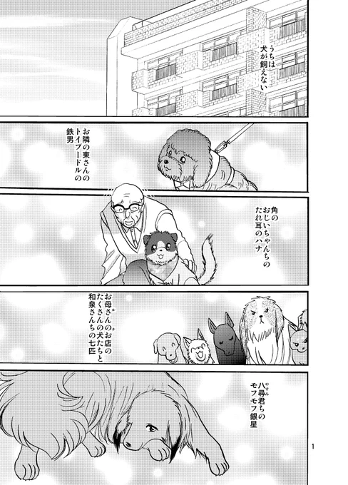 入稿完了!
冬コミ新刊あります 