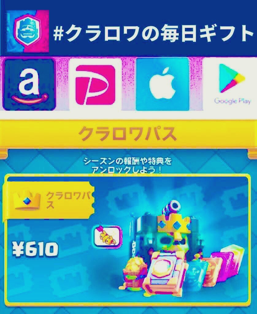 kurarowa_xs's tweet photo. ☘️#クラロワ　プレゼント企画☘️

🎁選べるギフト500円x1名様

【応募条件】
➡️フォロー➡️リツイート➡️通知on

12月25日、土曜日【欲しいギフト】をリプしれくれたら、当選確率3️⃣倍⤴️🎄☃️ https://t.co/x4XQIspNgX
