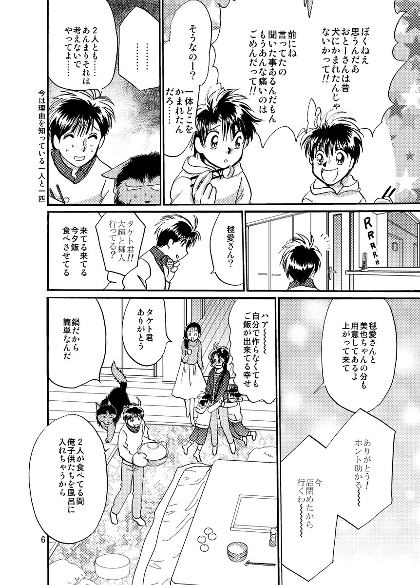オリジナル 商業番外
「わいるどは～ふ/特別な俺の犬」
A5/36p/400円 