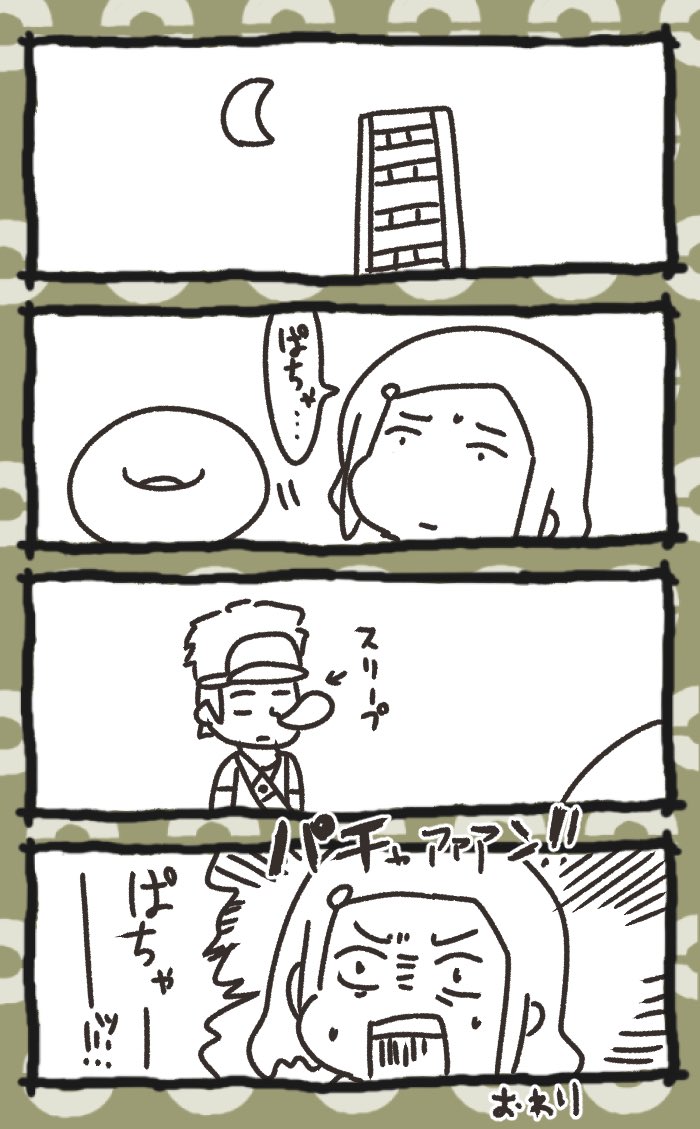 バトルタワーのうきわガールに勝った後いつまでたってもAボタンを押さない主人公の漫画 