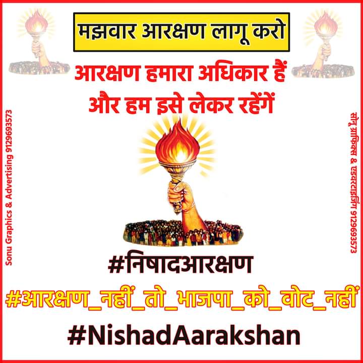 SikandarBkewat's tweet photo. #आरक्षण_नहीं_तो_भाजपा_को_वोट_नही
#sccertificateजारीकरो 
#sccertificateजारीकरो 
#sccertificateजारीकरो 
@sonofmallah @mahamana4u @VIP_NISHAD_ @Nishadparty4up @shyamlal_nishad @saurabhdevN @UmeshKu31251762 @BAGINARENDRA96 @BJP4India @bjpup_ @narendramodi 
#निषादआरक्षण https://t.co/S6zudjT40U
