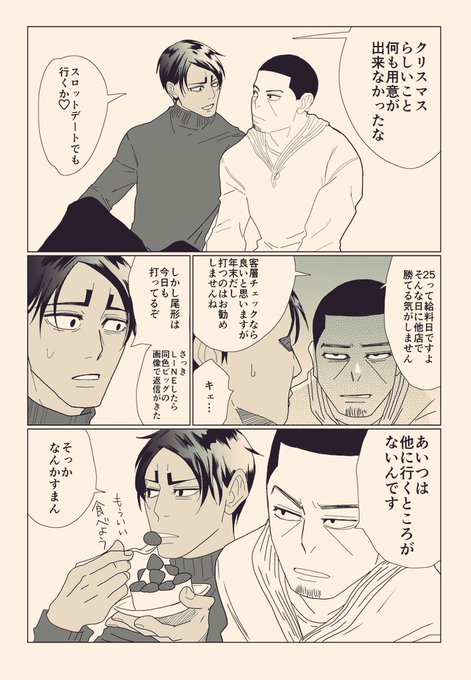 メリクリのスロ尾チャン。私はクリスマスにスロット打ってて隣の台のおじさんに「あなた今日こんなとこにいていいの」って聞かれたことがあります。 
