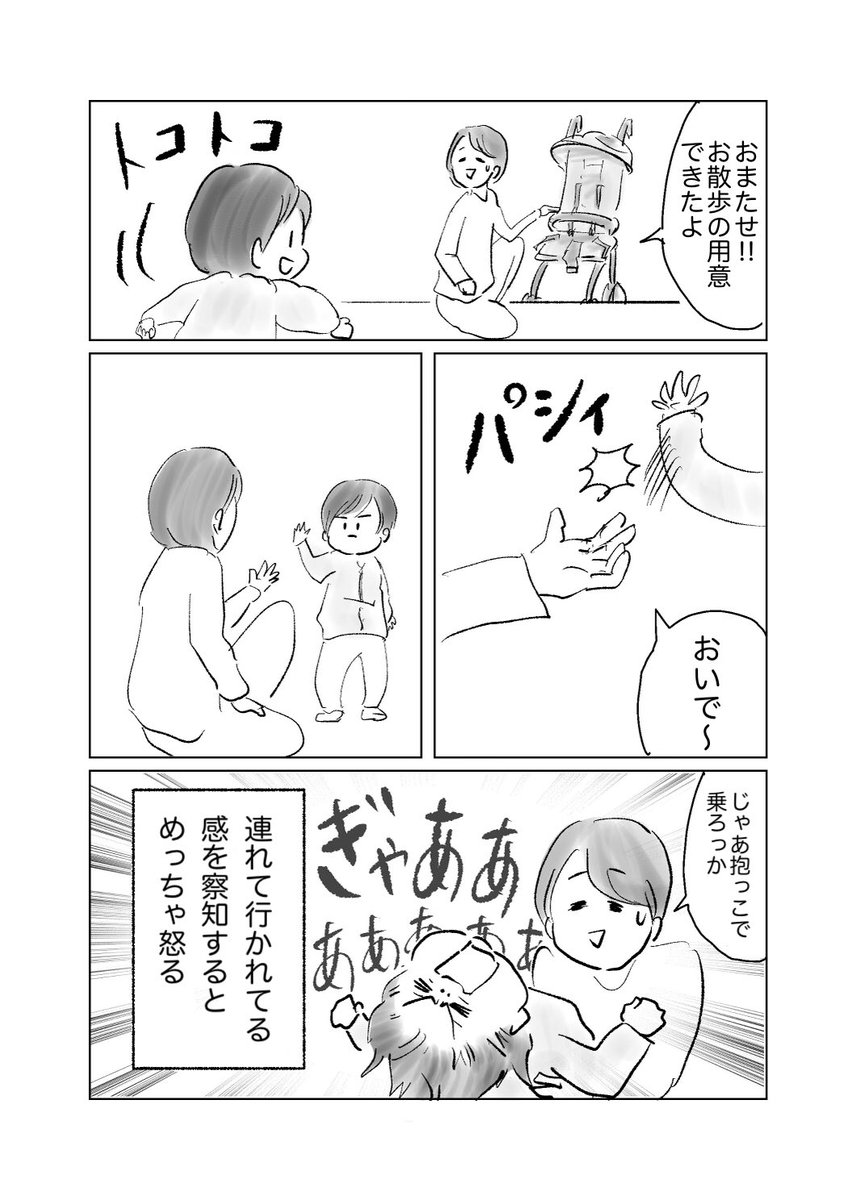 日に日に増えるイヤイヤスイッチ

#育児漫画
#漫画が読めるハッシュタグ 