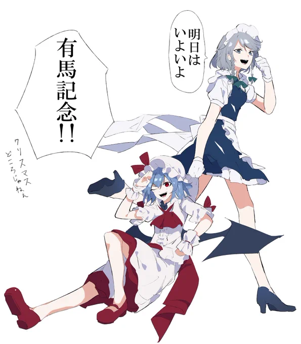 撤収! 