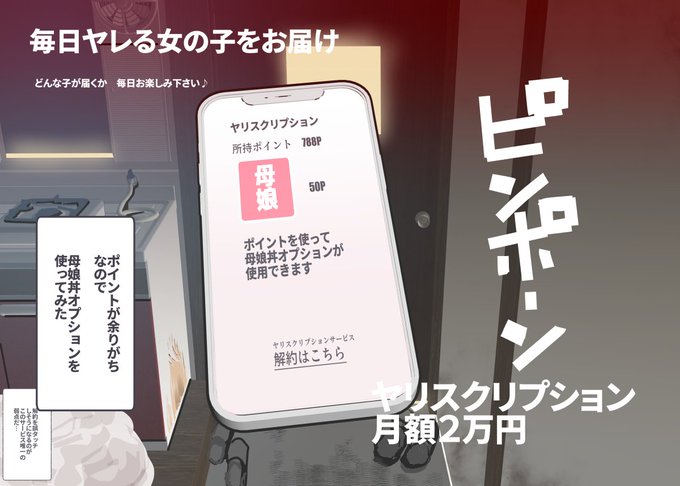 エッチなことヤリにきました!
よろしくお願いします!

そ、そんな大きな声で言わないの(汗) 