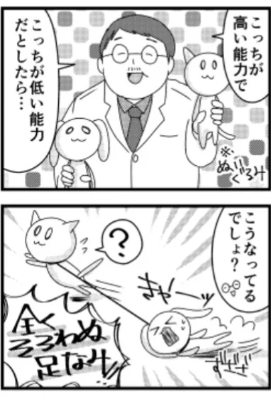 これ私が自分の発達障害について描いた漫画の一部だけど、こういう状態なので過労状態に陥りがちではある(自分に無理をさせすぎる) 