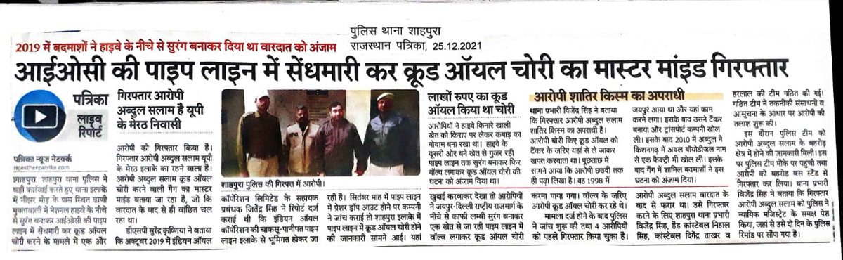 JprRuralPolice's tweet photo. @PoliceRajasthan @IgpJaipur @DIPRRajasthan
#Alert_JprRuralPolice
#NewsUpdate
#jaipurruralpolice https://t.co/nyekPnG9LI