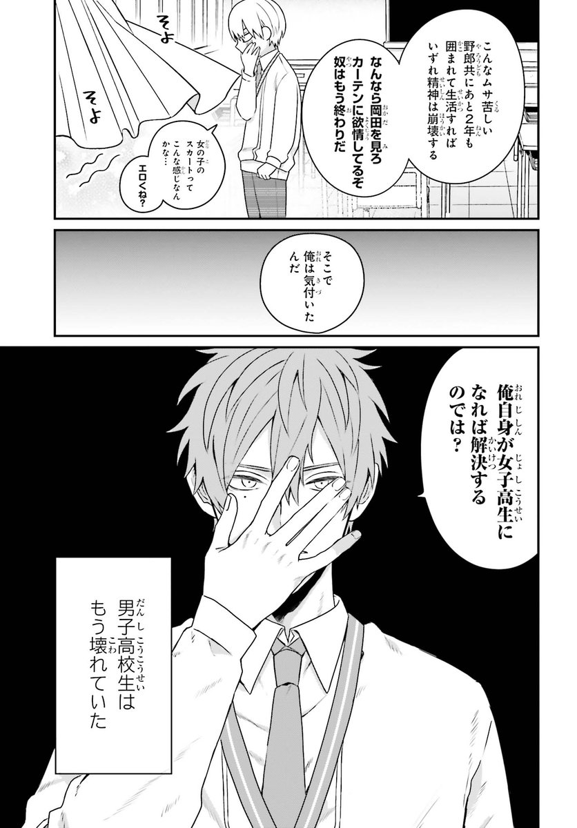 【お知らせ】本日発売の月刊コミック電撃大王2月号より「思春期男子はどうかしている。」の連載がスタートしました!センターカラーです!クリスマスのお供にどうぞよろしくお願いいたします!🤶🧑‍🎄
https://t.co/ldNdOhZpUO(公式サイトから電子版も購入できます!)
#思春期男子 