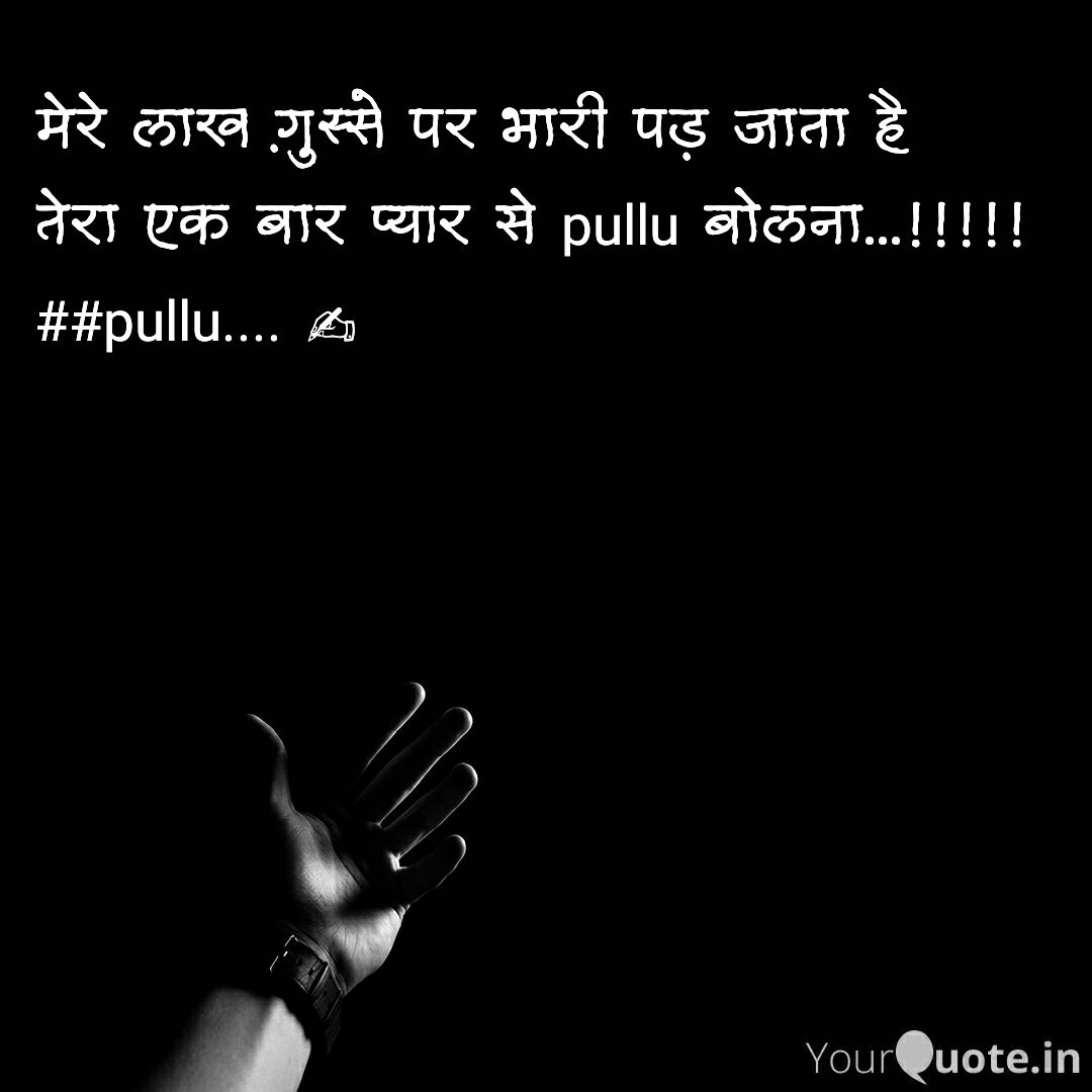 SunnyPullu's tweet photo. #ehsaas 
 
Read my thoughts on @YourQuoteApp at https://t.co/kphbfE8EyL https://t.co/EeUqG8UDSc