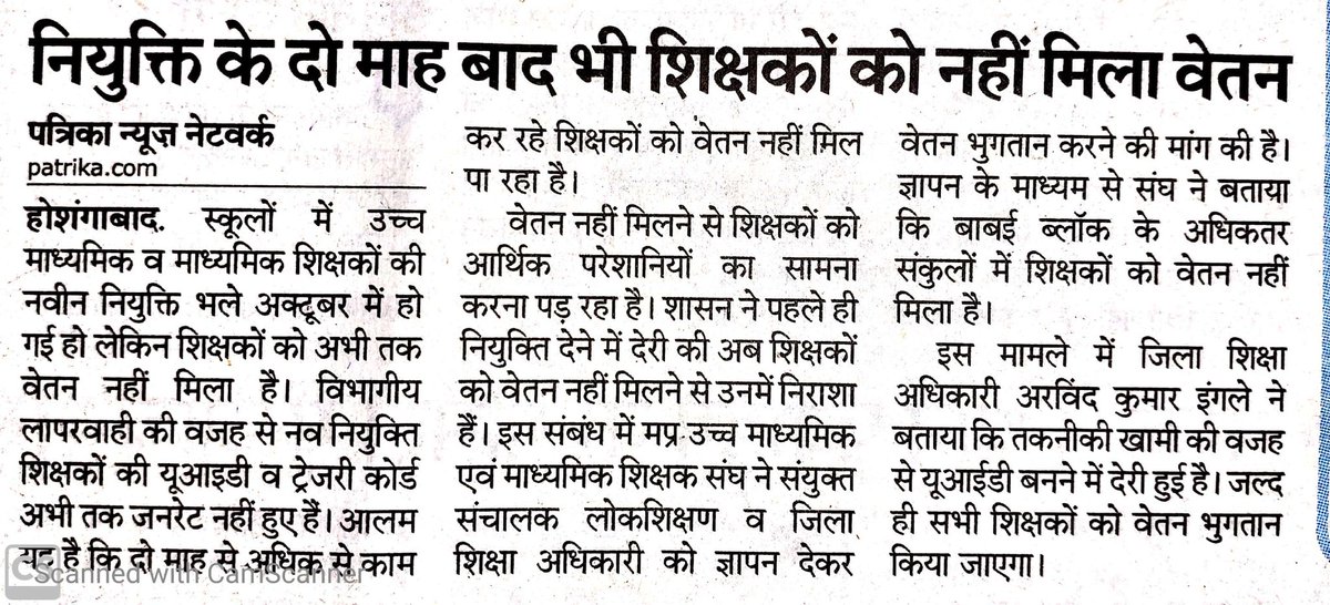 वेतन का अभी तक ठिकाना नहीं 
गजब का सरकारी काम है।