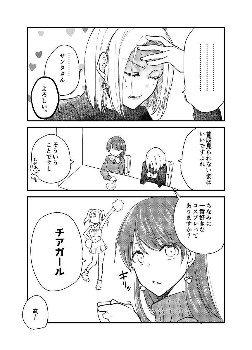 女装男子とサンタさん #女装オフ会 #クリスマス 