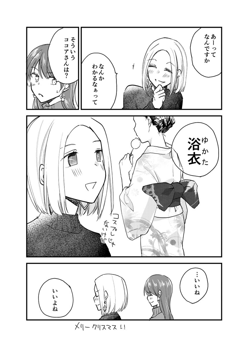 女装男子とサンタさん #女装オフ会 #クリスマス 